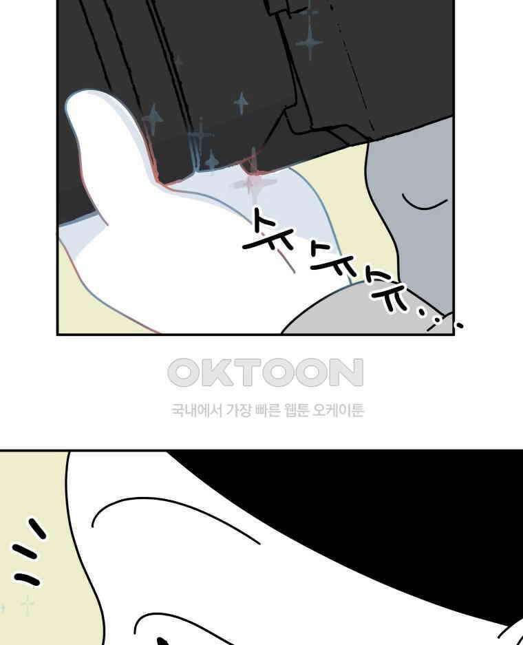 적당한 온도 101화 4