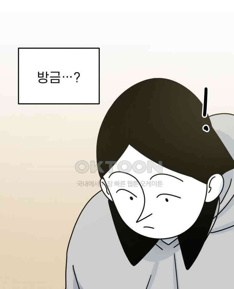 적당한 온도 101화 6