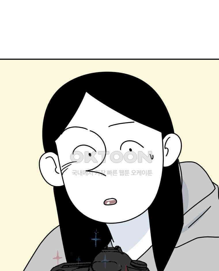 적당한 온도 101화 8