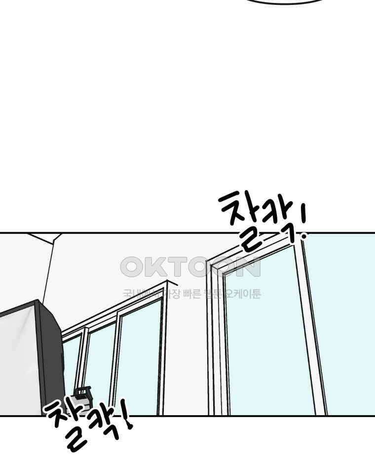 적당한 온도 101화 12