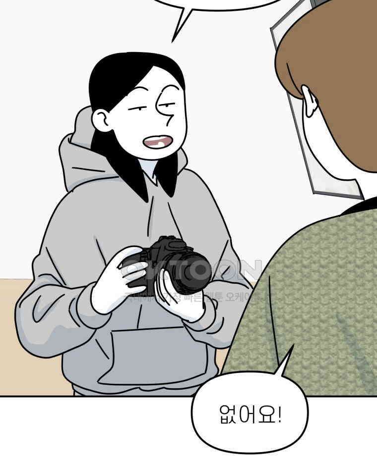 적당한 온도 101화 16