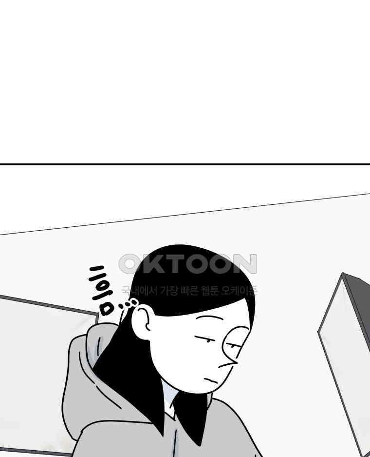 적당한 온도 101화 18