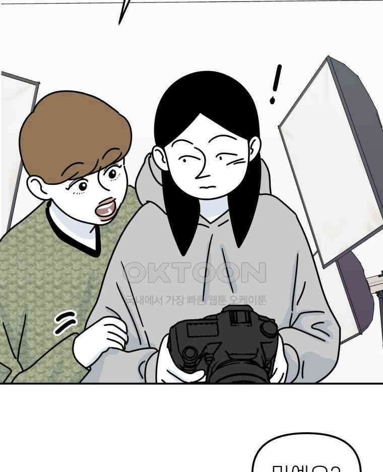 적당한 온도 101화 20