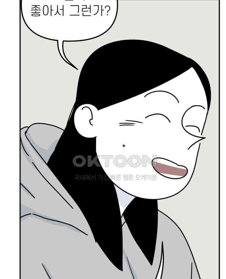 적당한 온도 101화 23