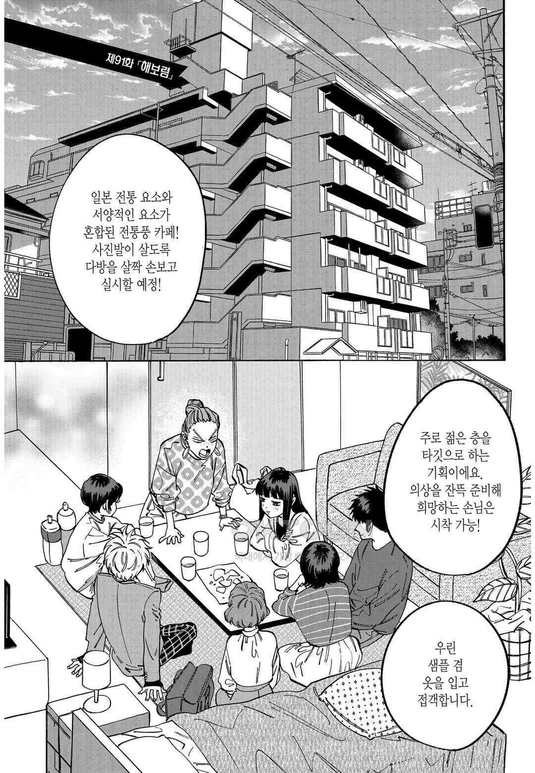 프로미스 신데렐라 168화 2