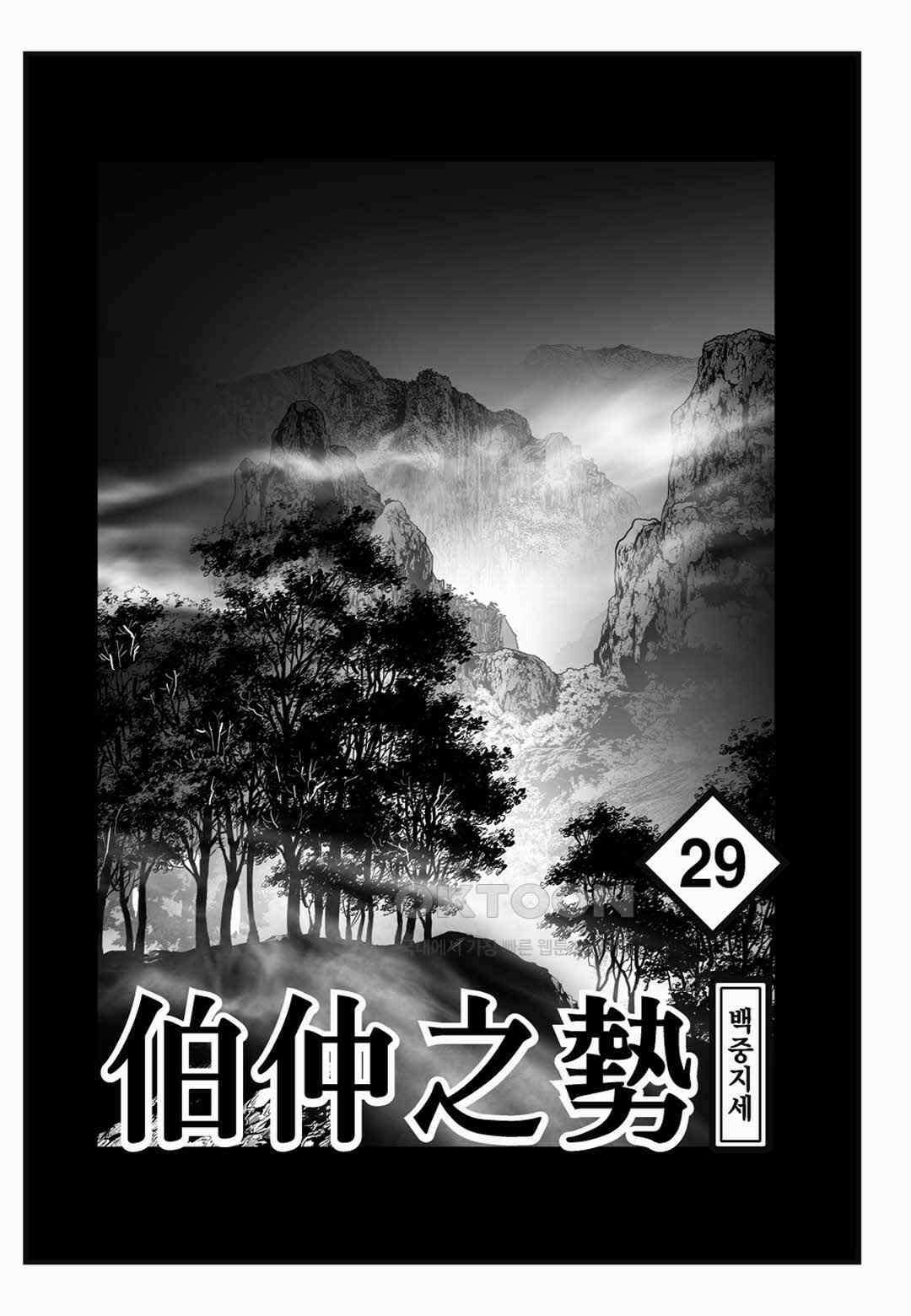 야설록 위기일발 컬렉션 백중지세 57화 2