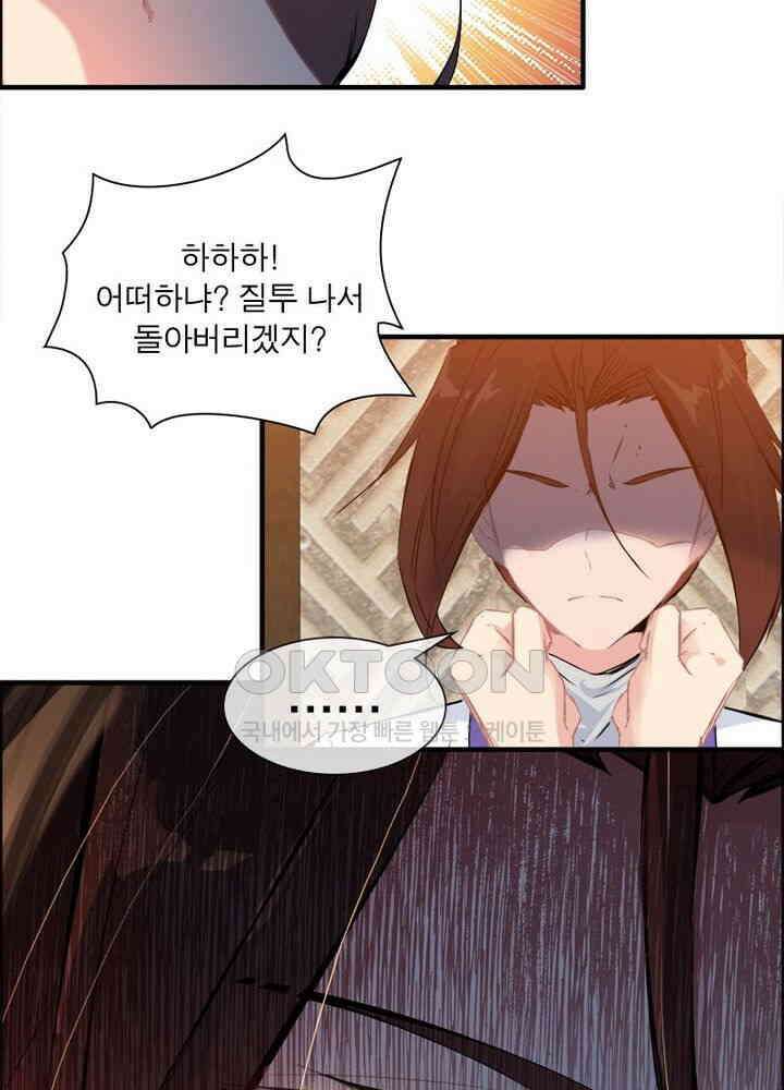 신마천살 55화 3