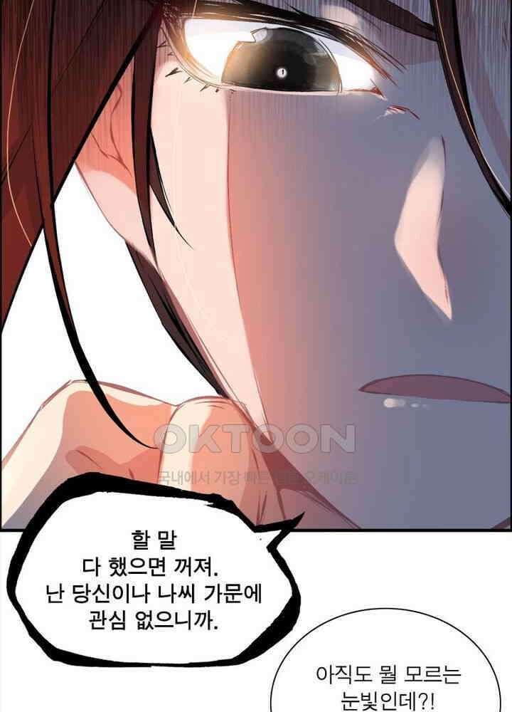 신마천살 55화 4
