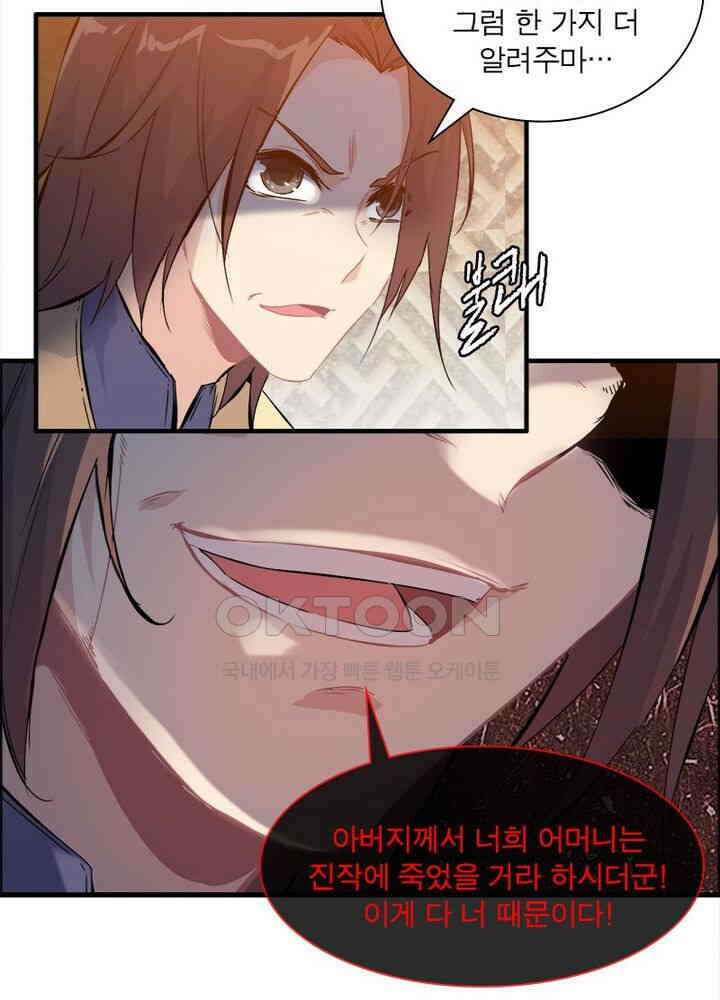 신마천살 55화 5
