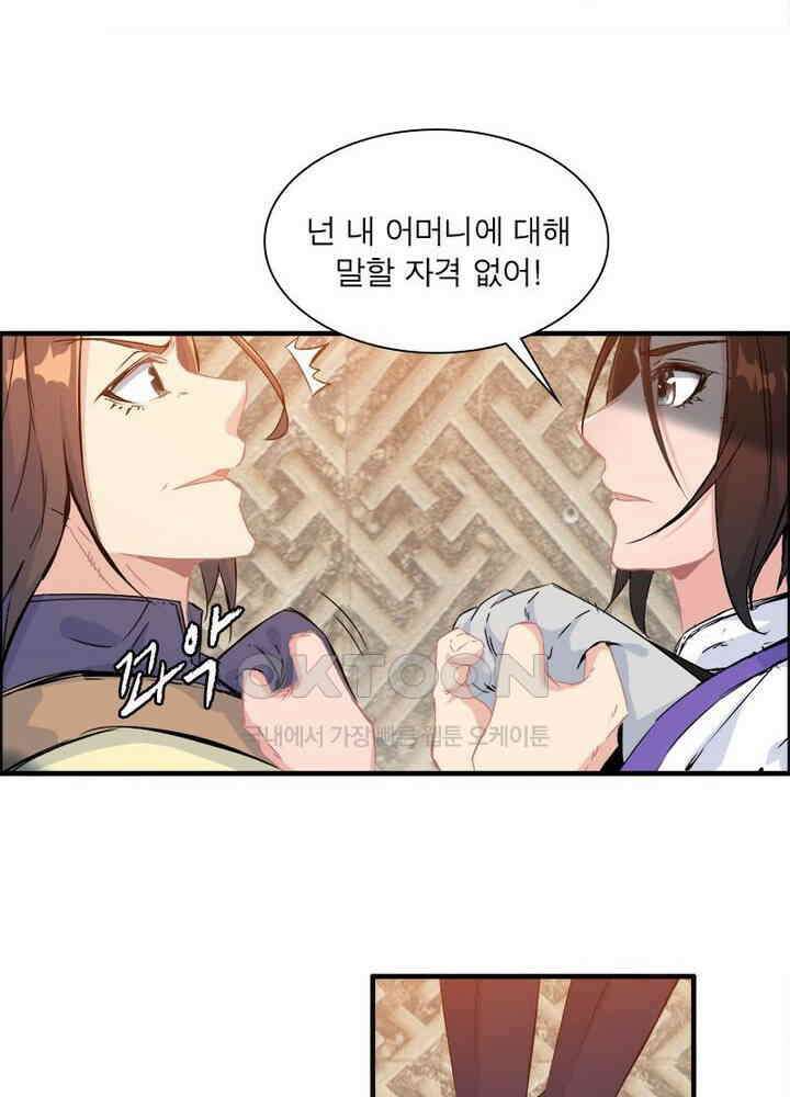 신마천살 55화 6