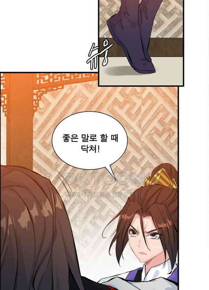신마천살 55화 7