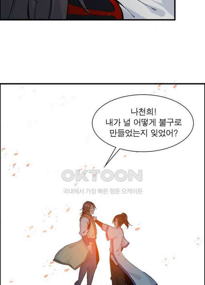 신마천살 55화 8
