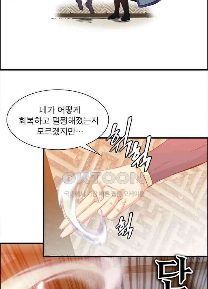 신마천살 55화 9
