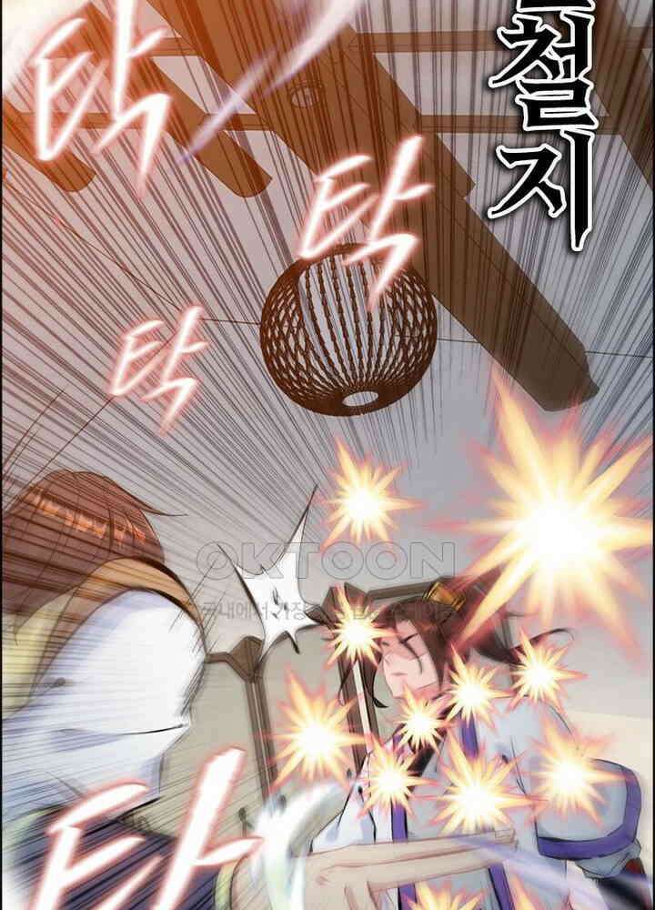 신마천살 55화 10