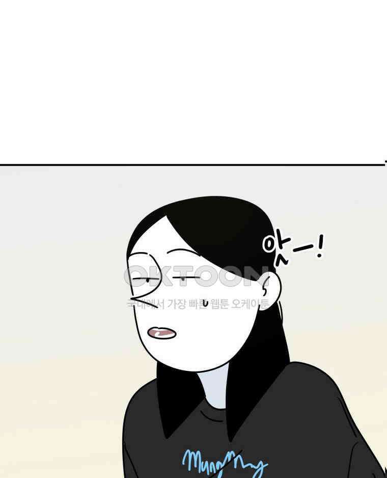 적당한 온도 106화 4