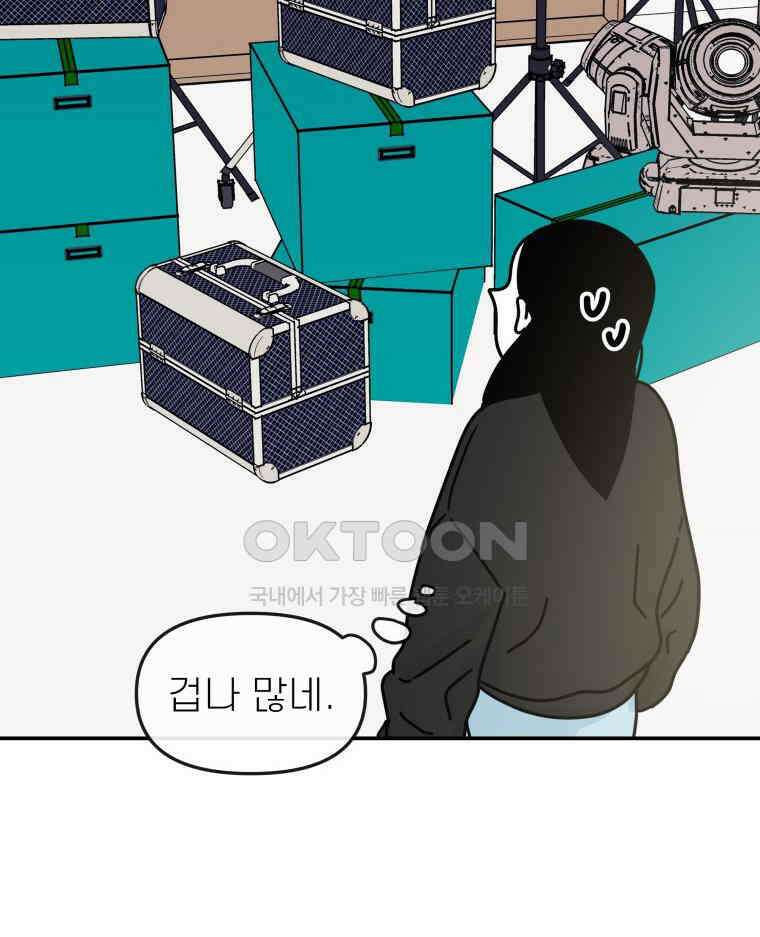 적당한 온도 106화 6