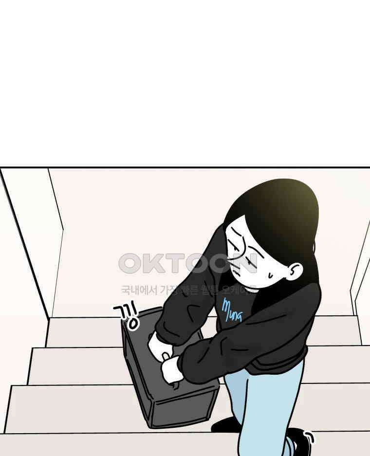 적당한 온도 106화 13