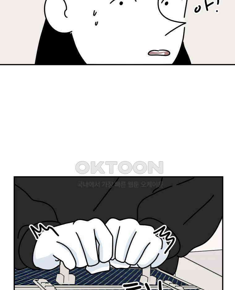 적당한 온도 106화 17