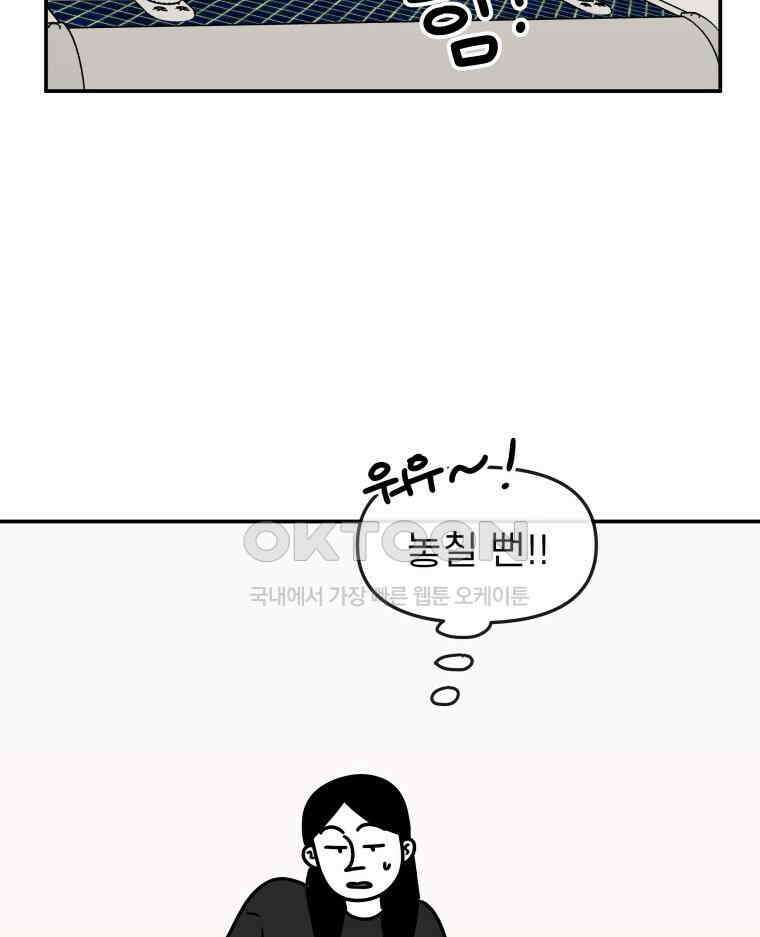 적당한 온도 106화 18