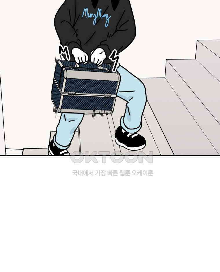 적당한 온도 106화 19