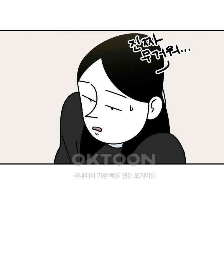 적당한 온도 106화 20