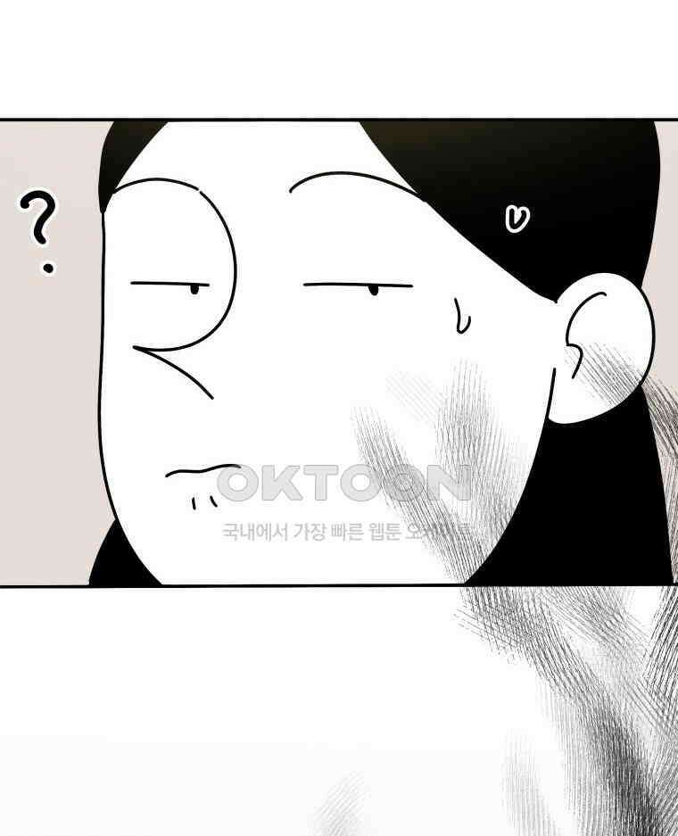 적당한 온도 106화 21