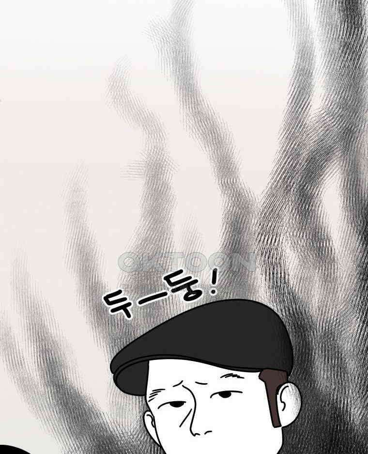 적당한 온도 106화 22