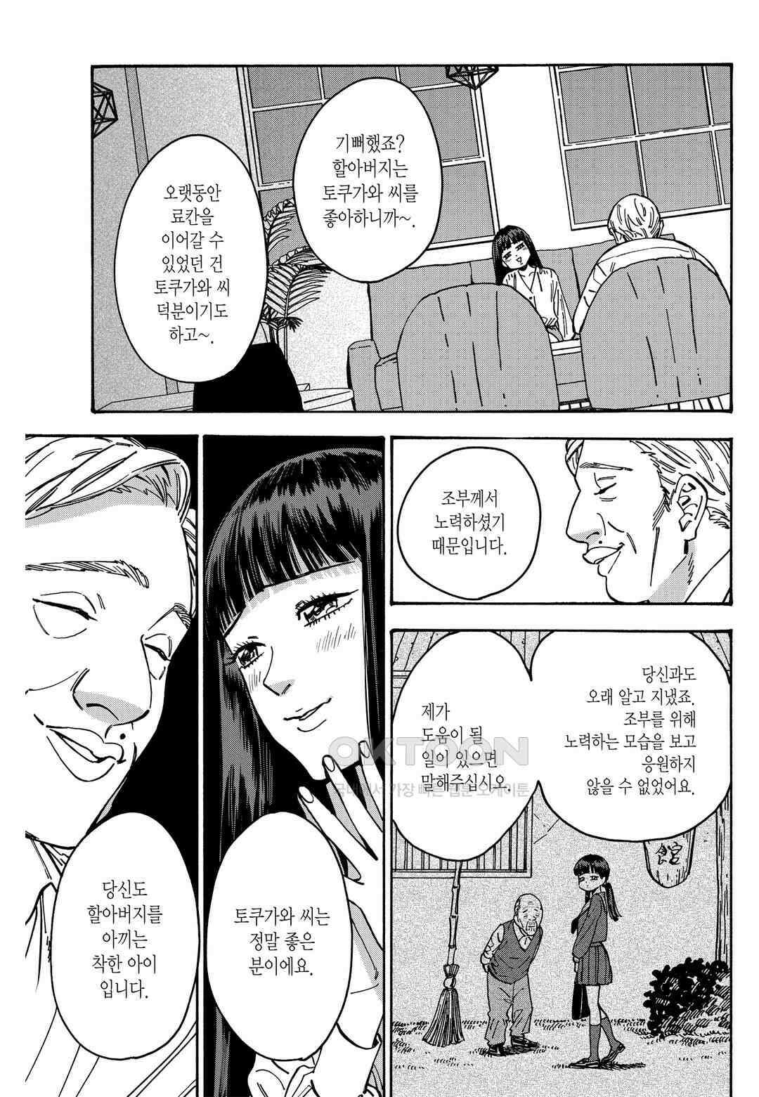 프로미스 신데렐라 179화 4