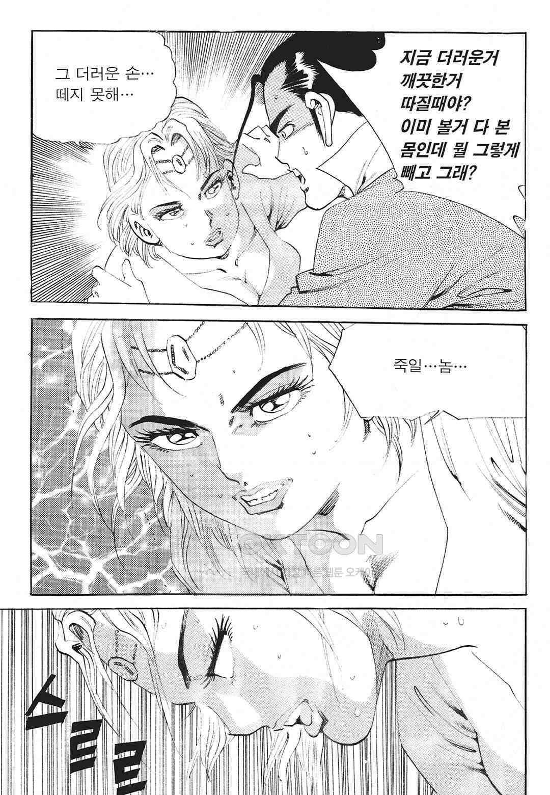 사마달 금선탈각 컬렉션 존왕성 36화 5