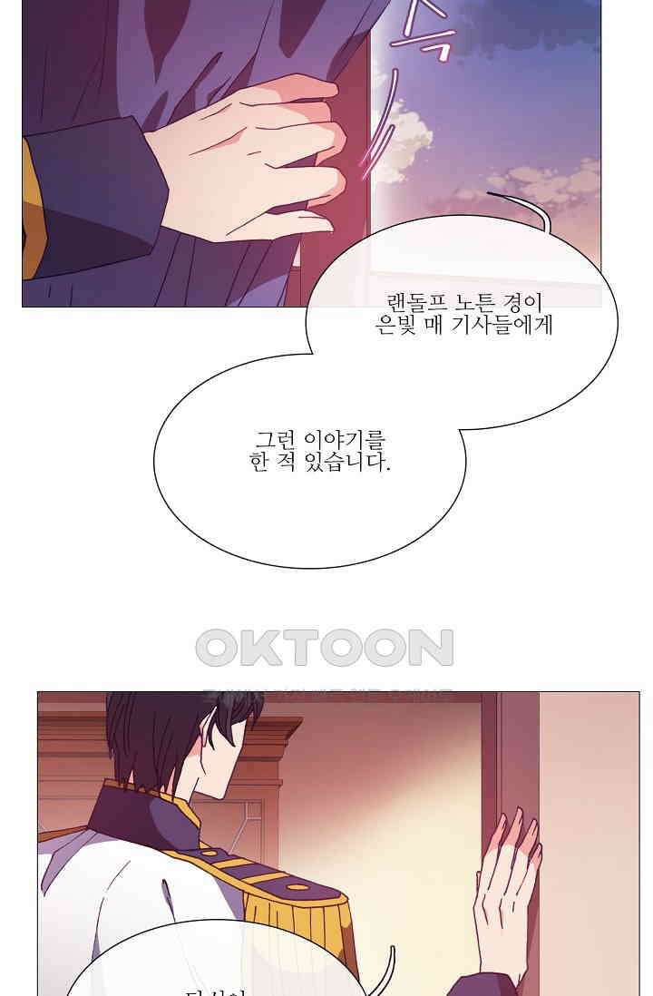 도서관에는 마녀가 필요하다 49화 2