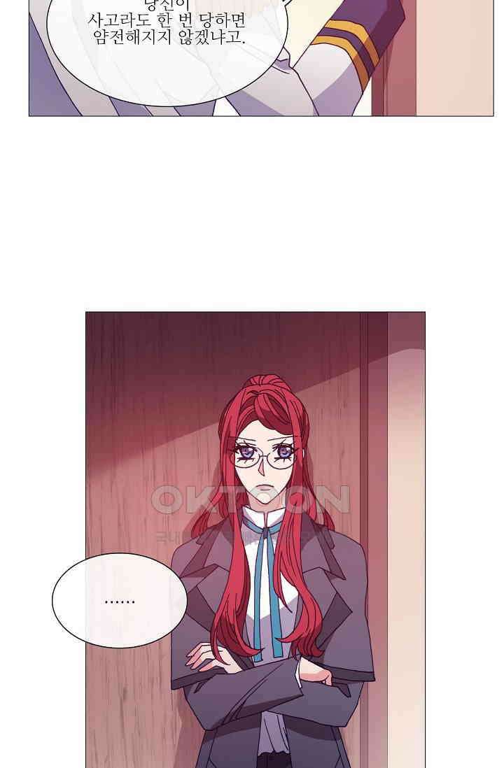 도서관에는 마녀가 필요하다 49화 3