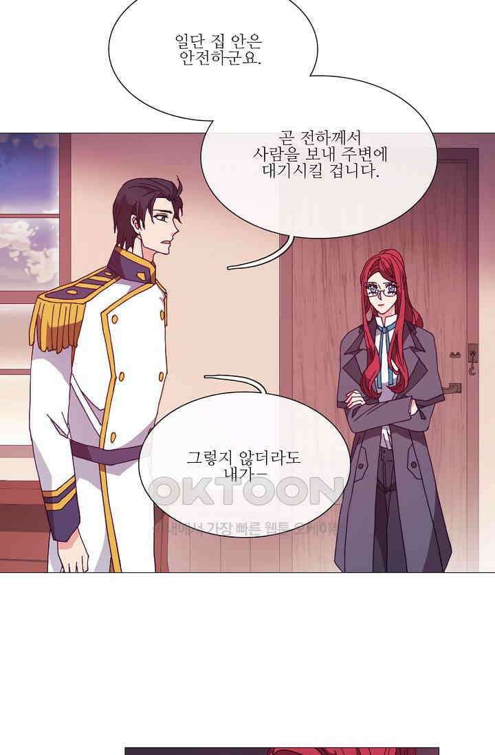 도서관에는 마녀가 필요하다 49화 5