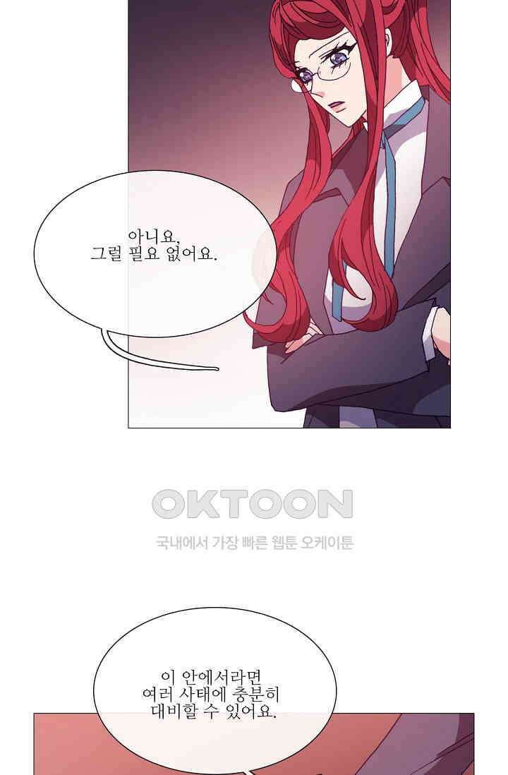 도서관에는 마녀가 필요하다 49화 6