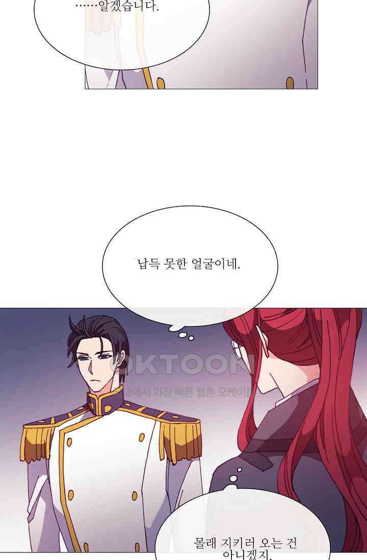 도서관에는 마녀가 필요하다 49화 8