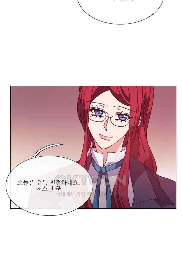 도서관에는 마녀가 필요하다 49화 9