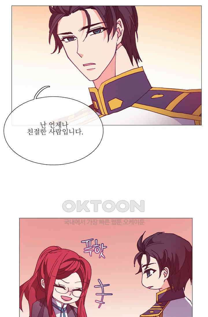 도서관에는 마녀가 필요하다 49화 10