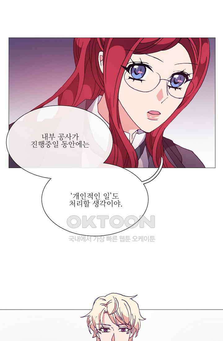 도서관에는 마녀가 필요하다 58화 2