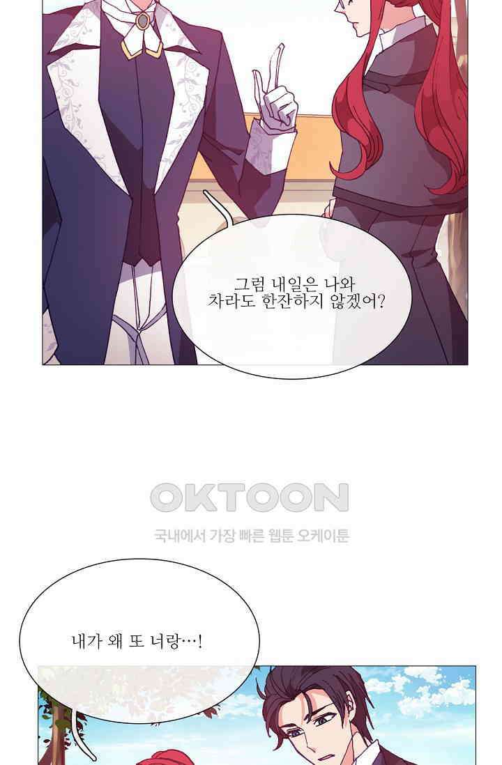 도서관에는 마녀가 필요하다 58화 4