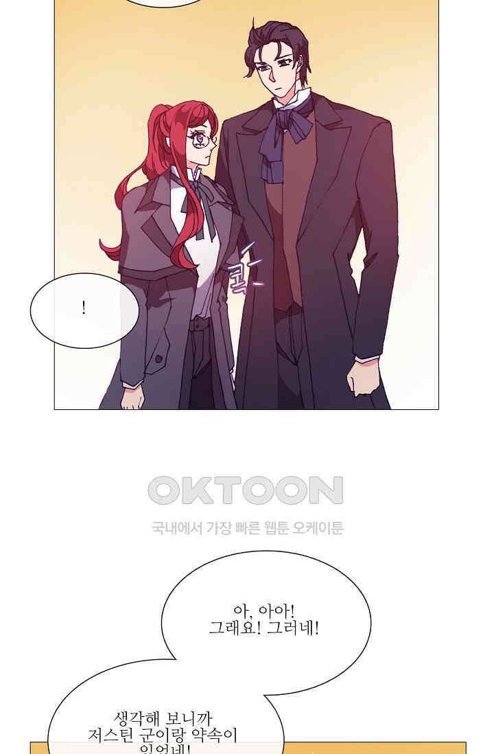 도서관에는 마녀가 필요하다 58화 7