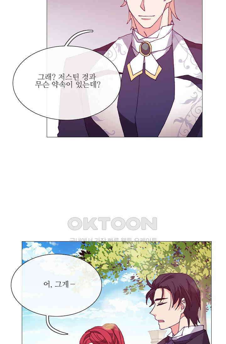 도서관에는 마녀가 필요하다 58화 9