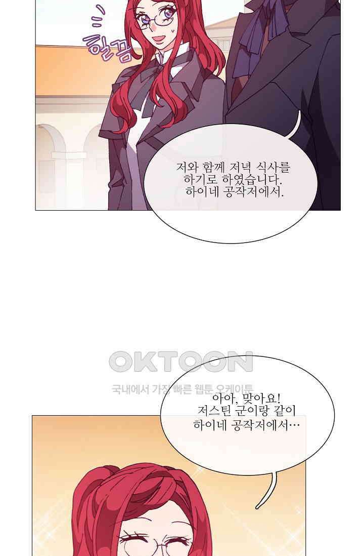 도서관에는 마녀가 필요하다 58화 10