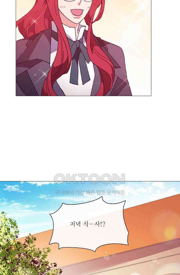 도서관에는 마녀가 필요하다 58화 11