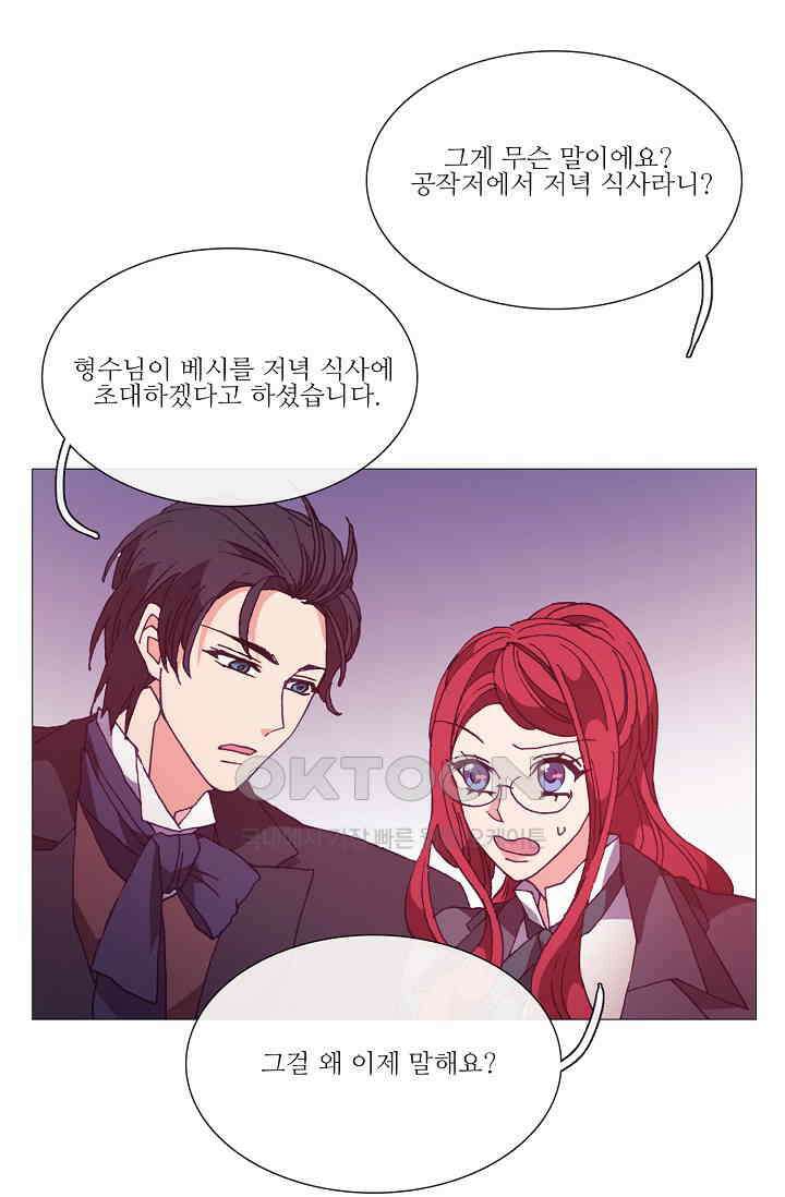 도서관에는 마녀가 필요하다 58화 13