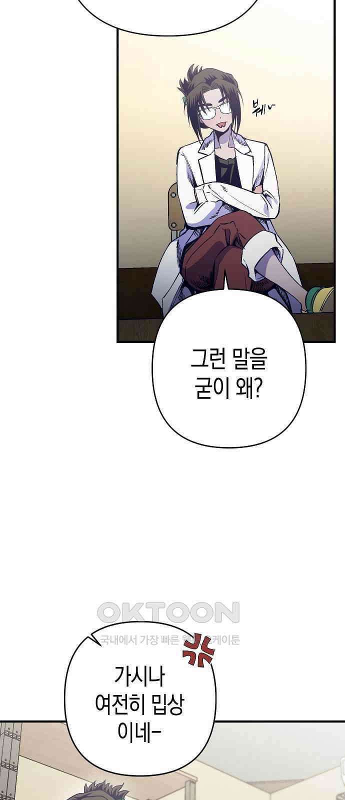 내숭학교 35화． 밥그릇 항쟁 (14) 5