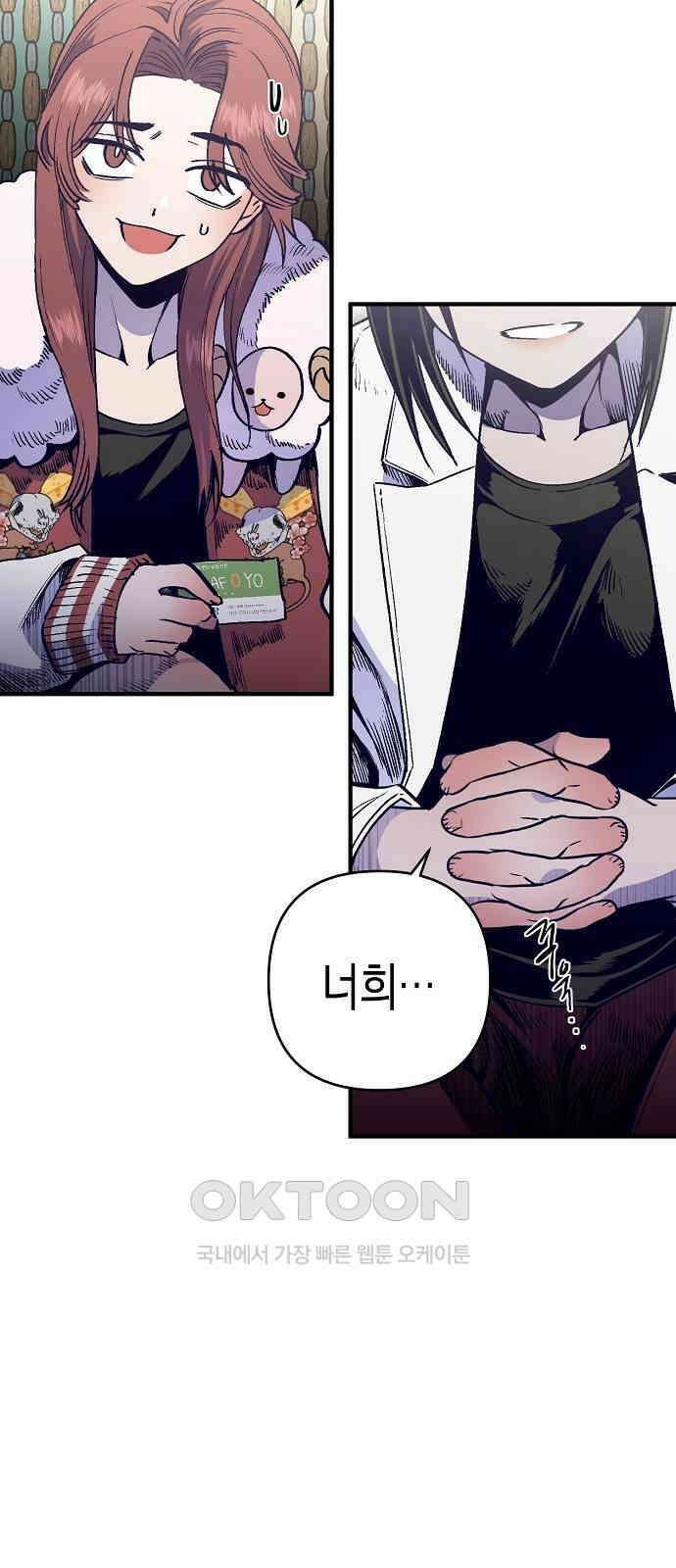 내숭학교 35화． 밥그릇 항쟁 (14) 7