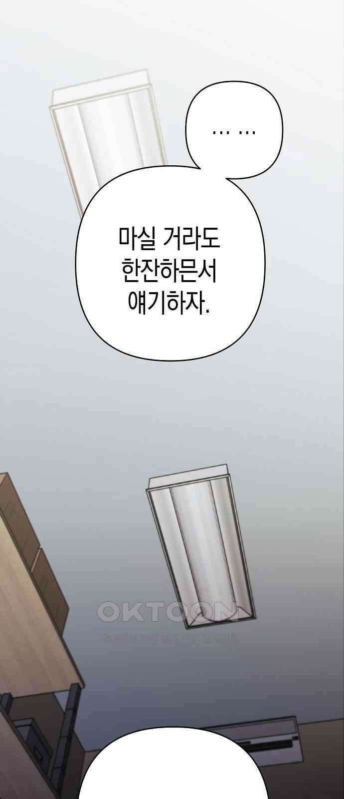 내숭학교 35화． 밥그릇 항쟁 (14) 11