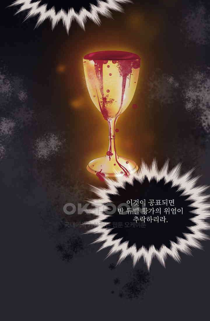 도서관에는 마녀가 필요하다 65화 2