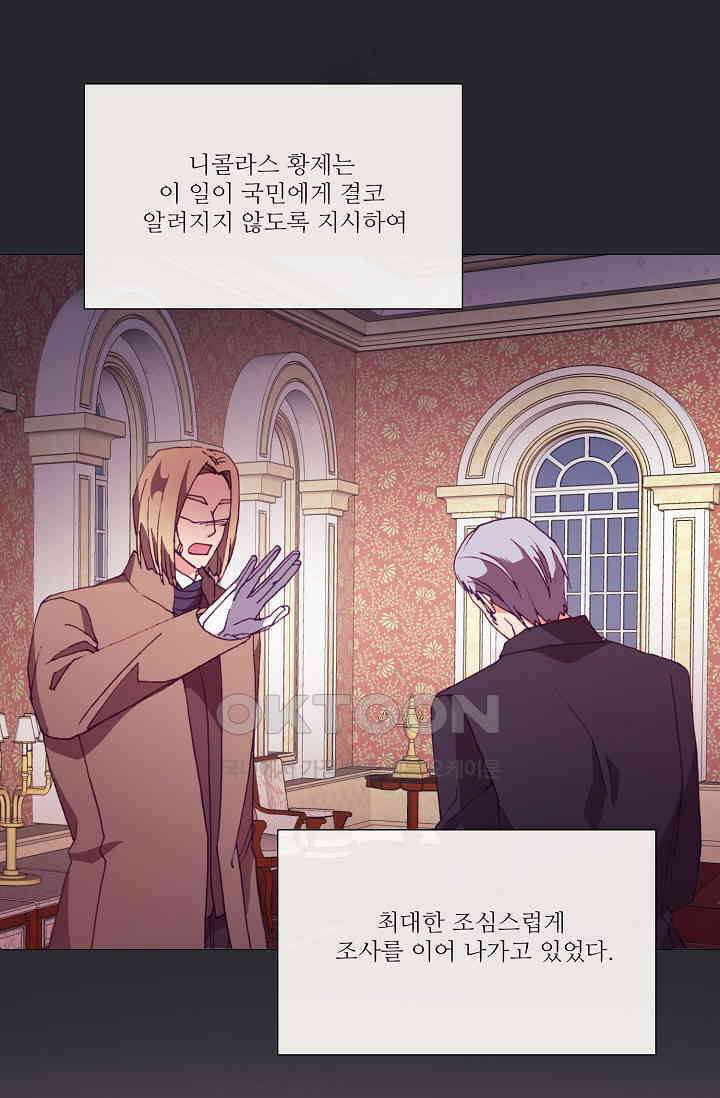 도서관에는 마녀가 필요하다 65화 3