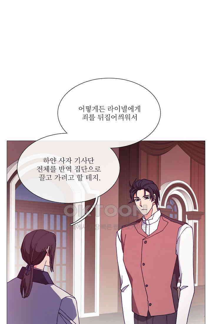 도서관에는 마녀가 필요하다 65화 6