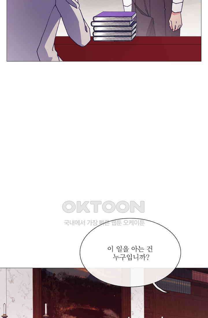 도서관에는 마녀가 필요하다 65화 7